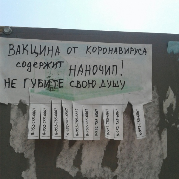 Вакцина и наночип - 1.jpg